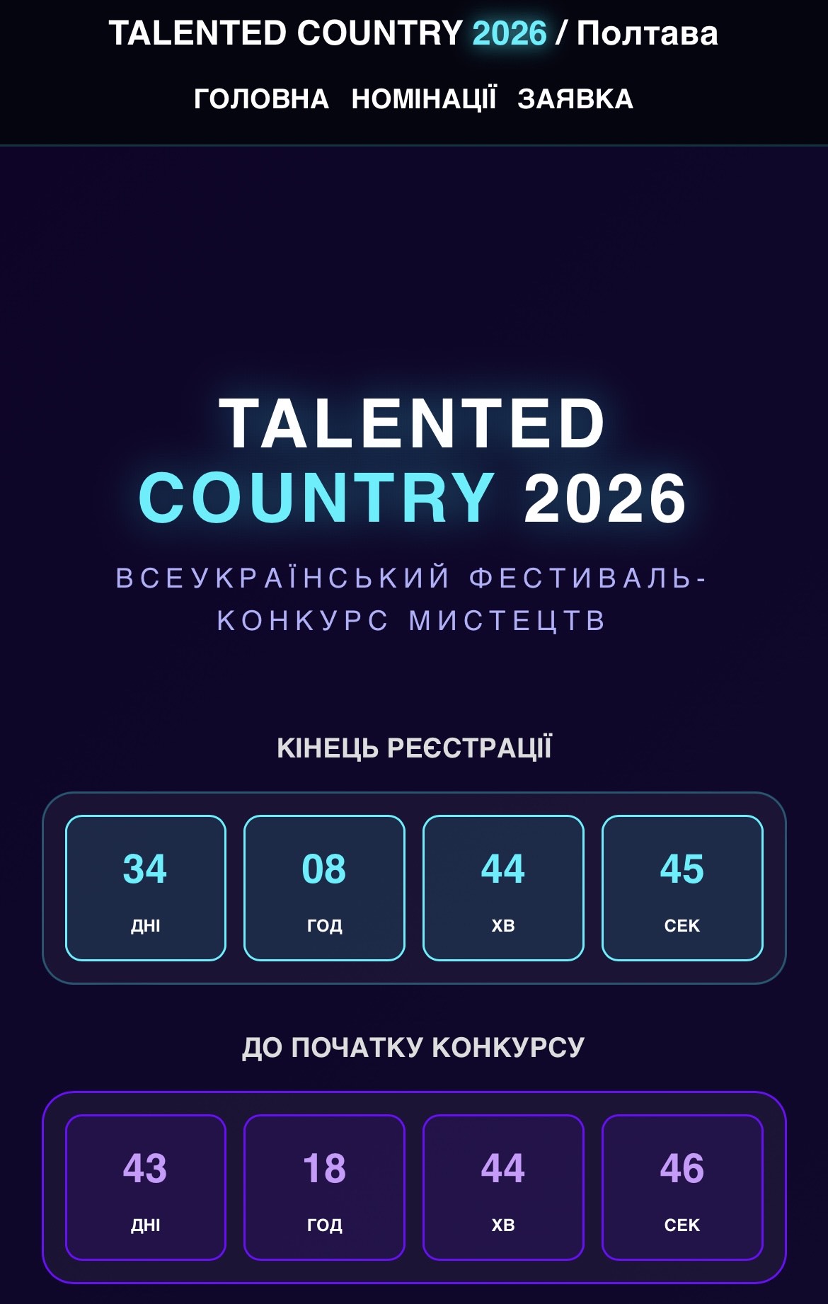 Talented Country Project