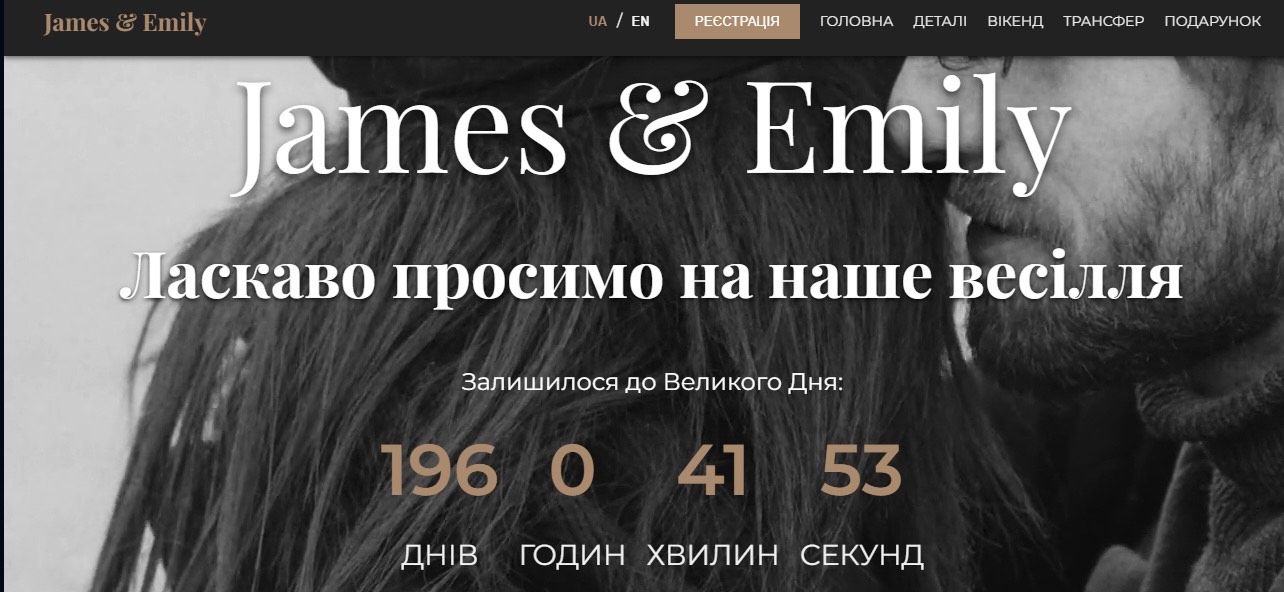 Wedding Project